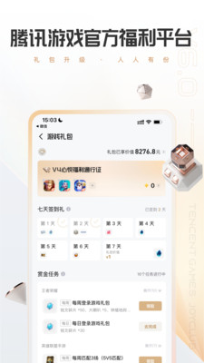 心悦俱乐部app安卓版下载最新版