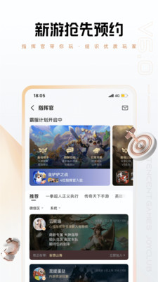 心悦俱乐部app安卓版下载免费版本