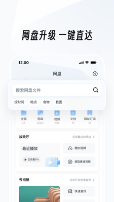 UC浏览器App下载安装手机版下载