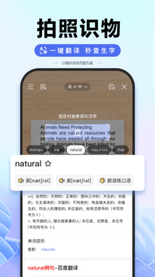 百度App最新版下载安装下载