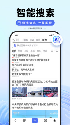 百度App最新版下载安装