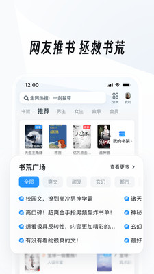 UC浏览器App下载安装手机版VIP版