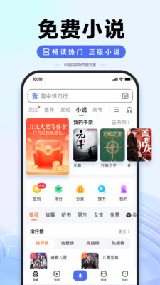 百度App最新版下载安装免费版本