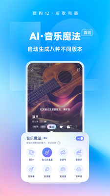 酷狗音乐无损音质播放器手机版最新版