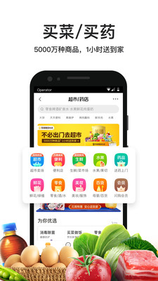 美团外卖特价版app