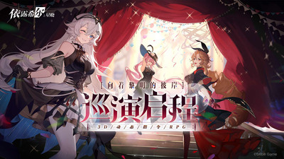 依露希爾星曉無限珍世黯晶版