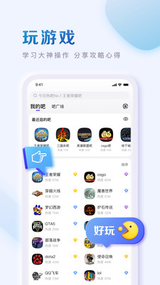 百度贴吧8.2.2精简版VIP版