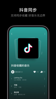 汽水音乐app下载安卓版最新版