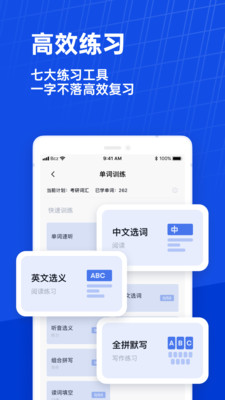 百词斩App免费下载人教版英语版VIP版