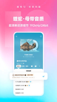 酷狗音乐永久免费不付费版最新版