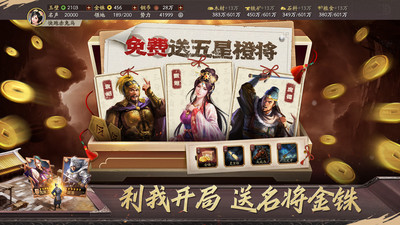 三国志战略版无限无尽金珠单机版最新版