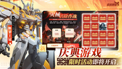 战火使命无限金币版无限钻石最新版