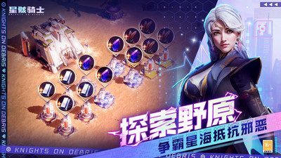 星骸騎士無限金幣版無限鉆石最新版