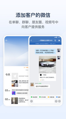 企业微信下载安装App最新版最新版