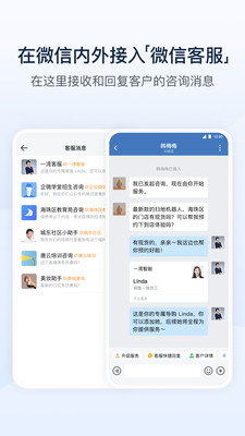 企业微信下载安装App最新版免费版本