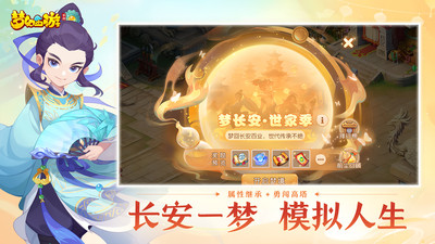 夢(mèng)幻西游手游無限金幣版最新版