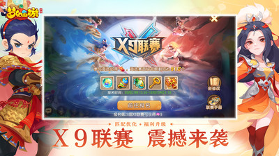 梦幻西游手游无限金币版下载