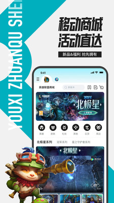 掌上英雄联盟无限资源版免费版本