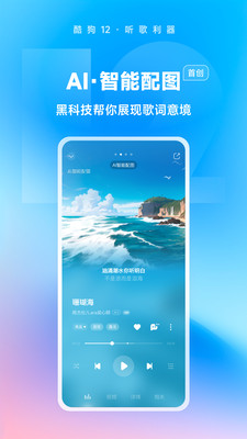 酷狗音乐永久免费版app免费版本