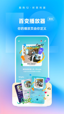 酷狗音乐永久免费版app