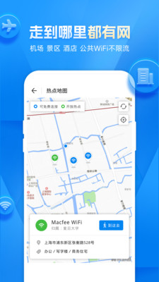 WiFi萬(wàn)能鑰匙App下載最新版最新版