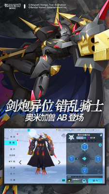 数码宝贝新世纪无限抽奖版最新版