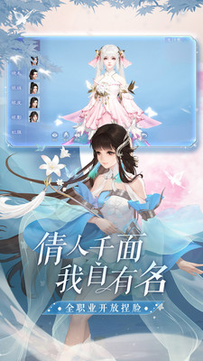 倩女幽魂无限金币版下载