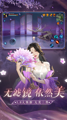 倩女幽魂無限金幣版最新版