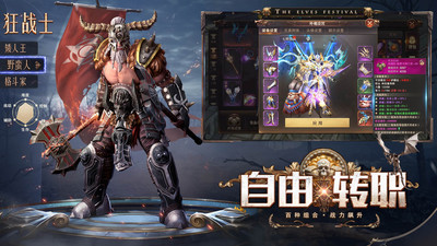 精靈盛典黎明無限金幣版最新版