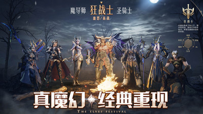 精灵盛典黎明无限金币版