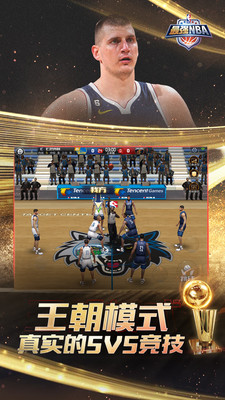 最强nba免费刷球星版VIP版