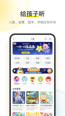 酷我音樂永久VIP免登錄版免費版本