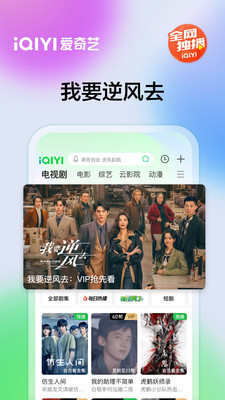 爱奇艺无广告免费版VIP版