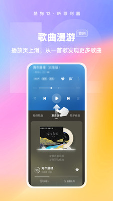 酷狗音乐无限vip版app免费版本