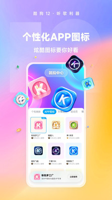 酷狗音乐无限vip版app