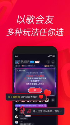 唱吧app最新版本最新版