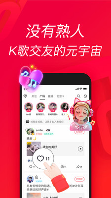 唱吧app最新版本VIP版