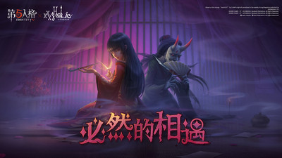 第五人格无限资源版