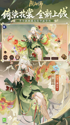 阴阳师无时间限制版下载