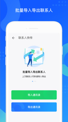 QQ同步助手2023最新版作下載