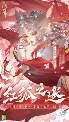 阴阳师无时间限制版