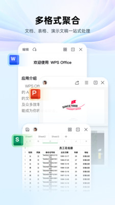 WPS Office最新版2023免费版本