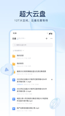 迅雷無限速版appVIP版