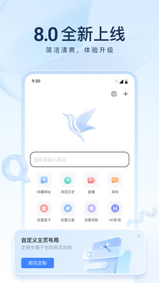 迅雷無限速版app