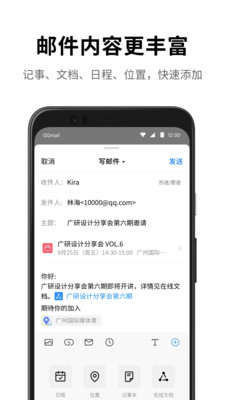 QQ邮箱无限容量下载最新版