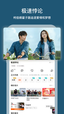 芒果TV無(wú)限VIP版最新版