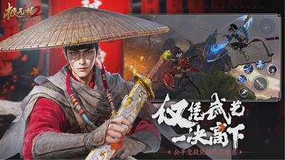 极无双2无限金币版最新版