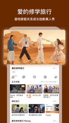 2023年正版芒果tvapp手机版VIP版