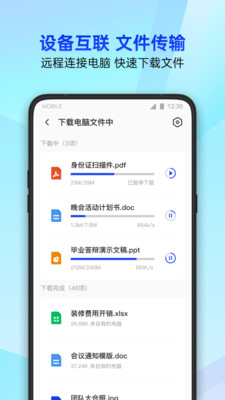 腾讯手机管家2023最新版安装
