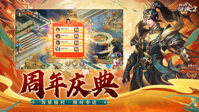 征途2無限資源修改版最新版